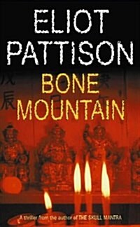 Bone Mountain (Paperback)