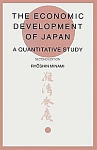 Economic Development Of Japan : A Quantitative Survey (Paperback, 2 Revised edition)