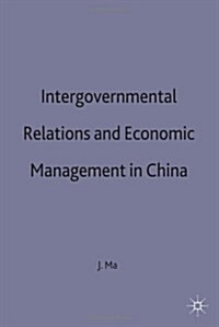 Intergovernmental Relations and Economic Management in China (Hardcover)