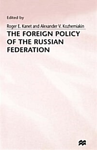 The Foreign Policy of the Russian Federation (Hardcover)
