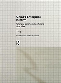 Chinas Enterprise Reform : Changing State/Society Relations After Mao (Hardcover)