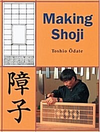 Making Shoji (Paperback)