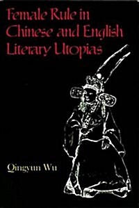 Female Rule in Chinese and English Literary Utopias (Paperback)