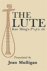 Lute: Kao Mings PI-Pa Chi (Hardcover)