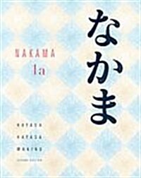 Nakama : Introductory Japanese--Communication, Culture, Context (Hardcover, 2)