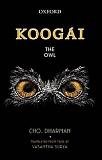 Koogai =: The Owl (Paperback, UK)