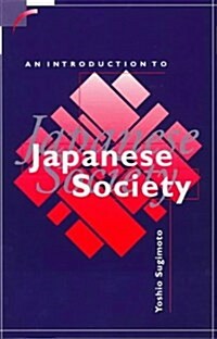 An Introduction to Japanese Society (Paperback)