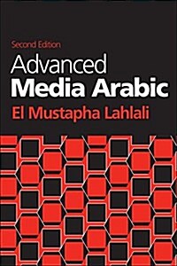 ADVANCED MEDIA ARABIC (Paperback)