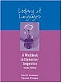 LOOK AT LANGUAGES WKBK IN ELEM LINGUISTI (Paperback)