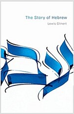 The Story of Hebrew (Hardcover)