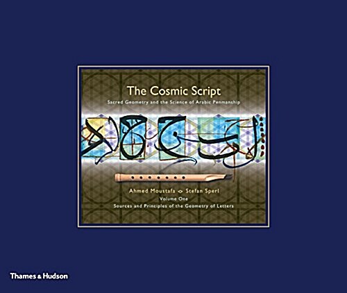 The Cosmic Script : Sacred Geometry and the Science of Arabic Penmanship (Hardcover)