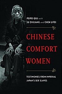 Chinese Comfort Women: Testimonies from Imperial Japans Sex Slaves (Paperback)