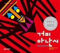 거미 아난시