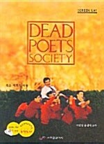 죽은 시인의 사회 (대본 + CD 2장)