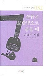 쪼금은 보랏빛으로 물들 때