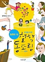 [중고] 도덕을 위한 철학통조림