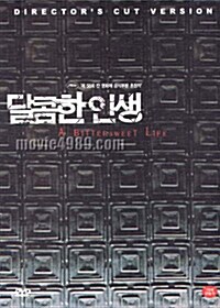 달콤한 인생. 1-2 표지이미지