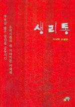 생리통 : 이세벽 소설집