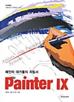 Painter 9