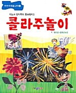 교과서 내용에 맞춘 콜라주 놀이