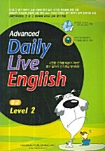 [중고] Advanced Daily Live English Level 2