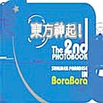 동방신기 (東方神起) - The 2nd Photo Book Summer Paradise In Borabora