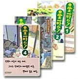 [중고] 요츠바랑! 1~4 세트