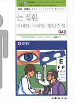 눈 질환: 백내장·녹내장·황반변성