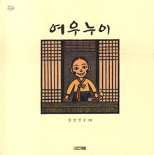 여우누이 표지이미지