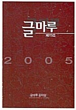 글마루 제13호