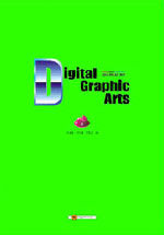 Digital graphic arts: Vol. 2
