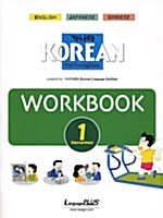 가나다 KOREAN Workbook 초급 1