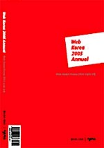 Web Korea 2005 Annual