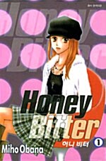 허니 비터 Honey Bitter 1