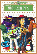 (Disney·Pixar)토이 스토리 2