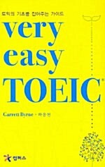 Very Easy TOEIC - 테이프 2개