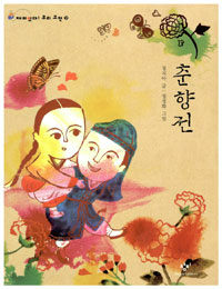 춘향전 표지이미지