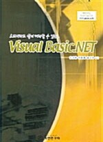 VISUAL BASIC.NET