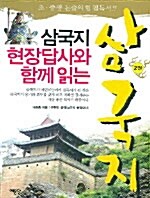 삼국지 2