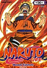 [중고] 나루토 Naruto 26
