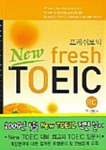 New Fresh TOEIC R/C