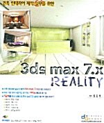 3ds max 7.X Reality
