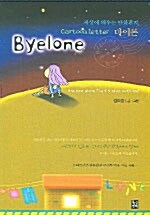 [중고] Byelone