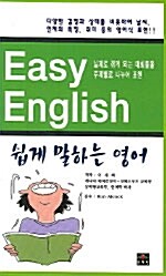 Easy English