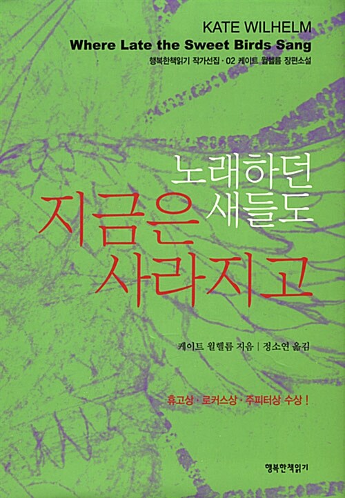 노래하던 새들도 지금은 사라지고