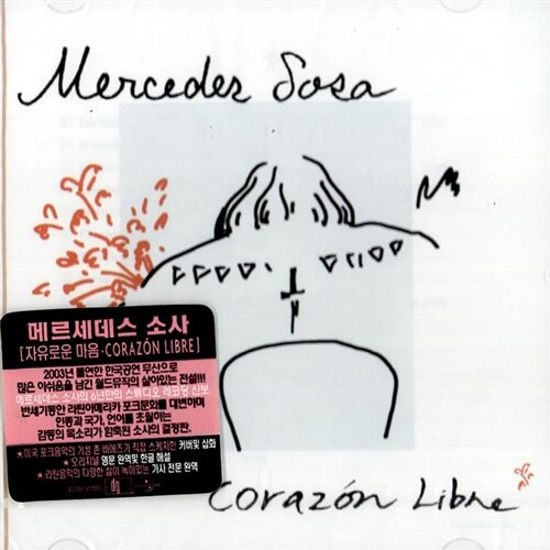 [중고] Mercedes Sosa - Corazon Libre