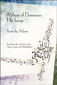 Mihyar of Damascus: His Songs: His Songs (Paperback)