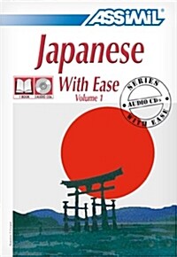 Japanese with Ease, Volume 1 [With Coursebook] (Audio CD)