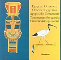 [중고] Egyptian Ornament (Paperback)