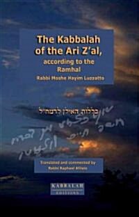 The Kabbalah of the Ari ZAl, According to the Ramhal (Paperback)